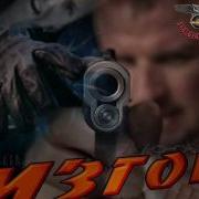 Илья Деревянко Хроники Майора Корсакова