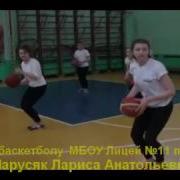 Лекции По Баскетболу