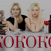 Клип Режиссер Евгений Курицын