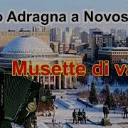 Немецкие Вальсы Аккордеон