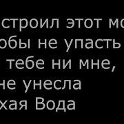 Танцы По Стеклам Караоке