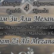 Группа Памир One Дам Хама Дам Али Али