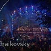 Торжественная Увертюра 1812