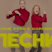 Танцевальные Песни Для Гулянок 2019
