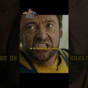 Крутой Клип Про Дэдпула