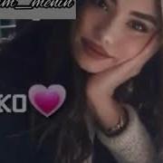 Рингтон Моя Девочка Айко
