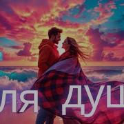 Я Люблю Этот Мир Клипы Для Души Топ 10 Жара Все Сильнее