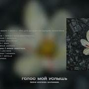 Люся Чеботина Ты Моя Мелодия