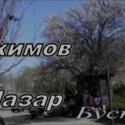 Бустон Мастчох