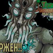 Террария На Компе Лунный Лорд 1