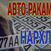 Узбекистонда Tuning Жихозлари Нархлари