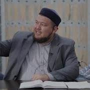 Сахабалар Салған Сара Жол Бауыржан Әлиұлы
