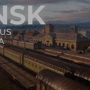 Музыка Вот Энск