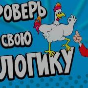 Детские Задачи На Логику