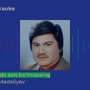 Oxunjon Madaliyev Men Bo Lmasam Ham Охунжон Мадалиев Мен Булмасам Хам