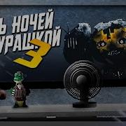 Пять Ночей С Чебурашкой 3