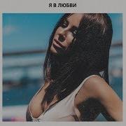 Ани Лорак Я И Ты