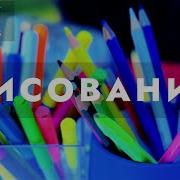 Саблиминал На Художника