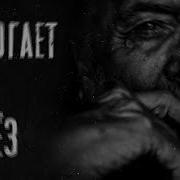 Оксана Чехалина Как Ты Там Моя Жизнь