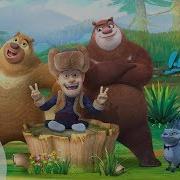 Boonie Bears Forest Frenzy 2