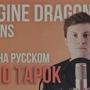 Радиотапок Демон