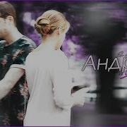 Андрей И Яна Молодежка 5X12