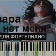 Там Нет Мен Ноты