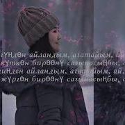 Агатайым Ай Комуз
