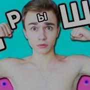 Я Не Мелкий Я Не Дрыщ До Лимона Мне 100 000
