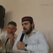 Джамал И Гр Нуруль Иршад Мавлид На Кумыкском Языке Аллагьны Арюв Атын