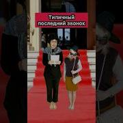 Школьные Приколы