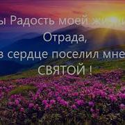 Это Бог Меня Нашел Минус
