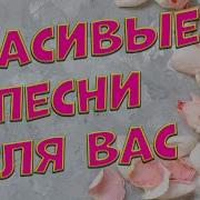 Песенка Помощница