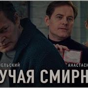 Детективы 2023 Русские Новинки Сериалы Твц