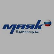 Переход На Радио Маяк
