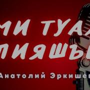 Яра Яратыны Минус
