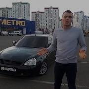 Стробоскопы На Приору