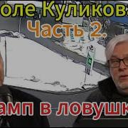 Дмитрий Дробницкий Последнее