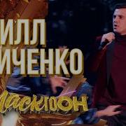 До Предела Туриченко