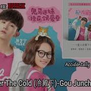 Guo Jun Chen Under The Cold