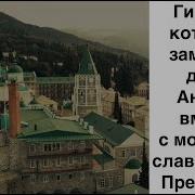 Славословие Пречистой Деве Гимн От Которого Замирает Дух