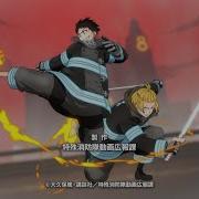 Fire Force Season 2 Ending Id Cidergirl