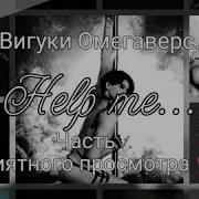 Фф Помощник Ким Часть26
