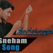 Nee Sneham From Manasantha Nuvve R P Patnaik Usha
