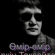 Ержан Жумабек