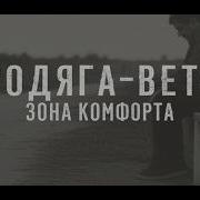 Бродяга Ветер Сильная Песня О Дор