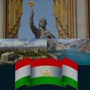 Афзалшо Шодиев Ватан Минус