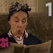Папини Дочки Стара 1115