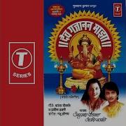 Ghalin Lotangan Anuradha Paudwal