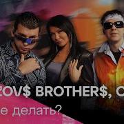 Света И Гаязовы Ремикс